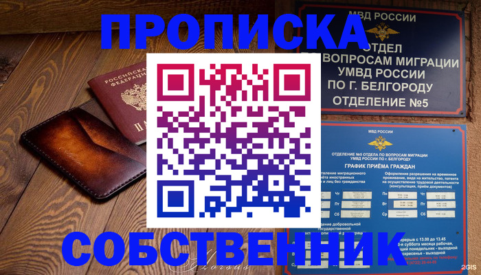 временная регистрация 2025 в Бугуруслане