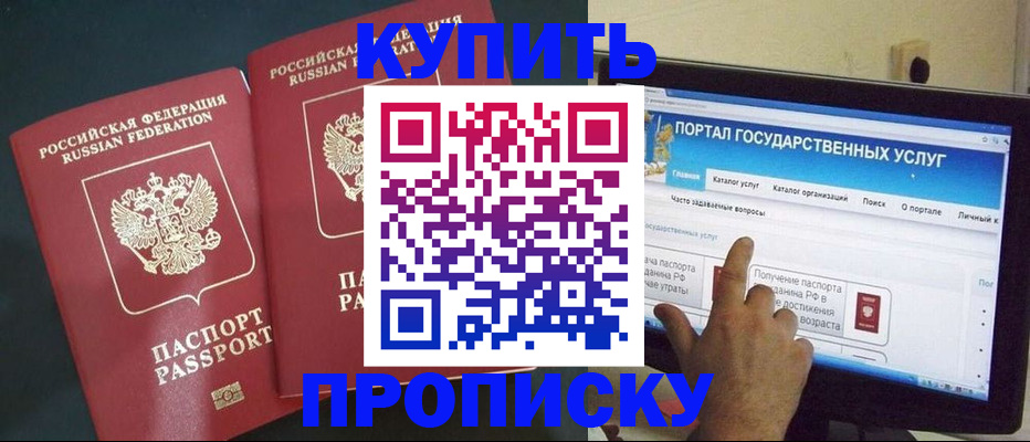 где прописаться в Бугуруслане